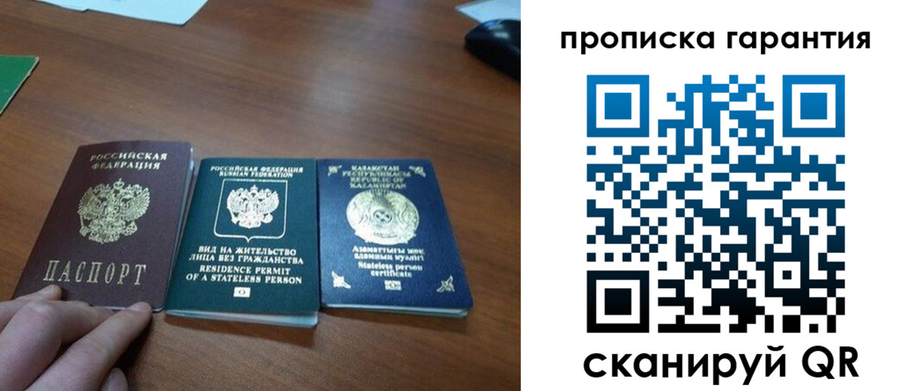 найти адрес прописки в Химках