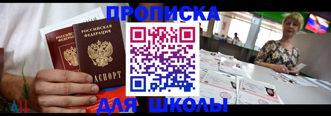 временная регистрация госуслуги в Химках