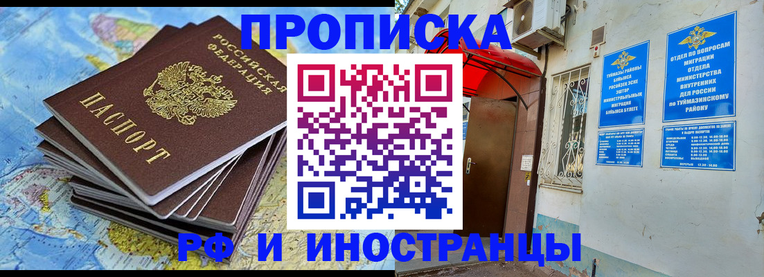 прописка ребенка в Химках