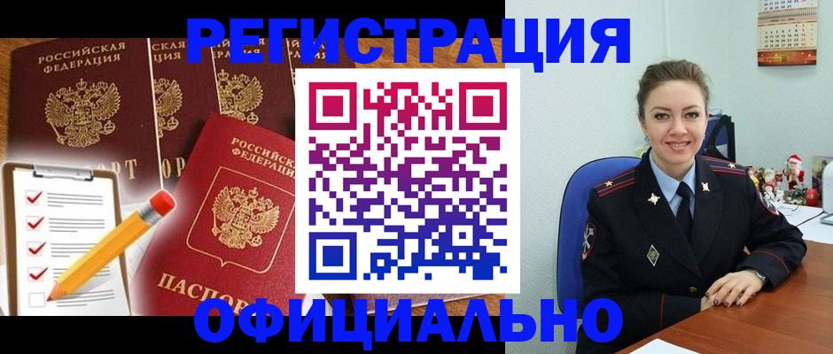 прописка в Химках