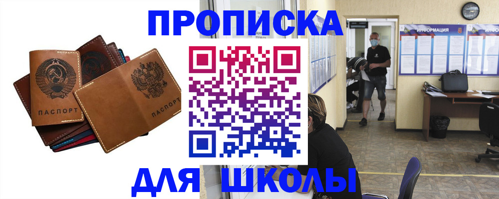 временная регистрация поиск в Химках